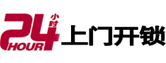 科尔沁左翼中市极速锁行 - 科尔沁左翼中极速开锁行